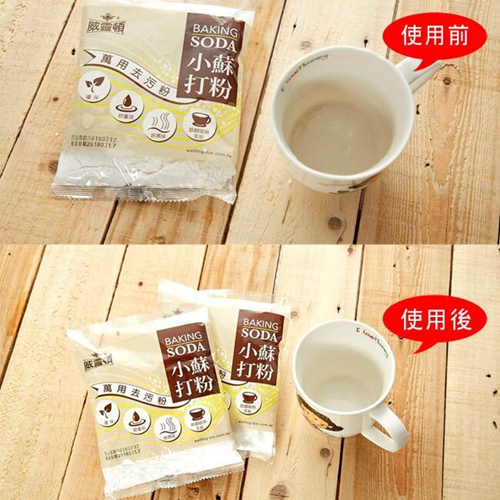 媽媽生活智慧壓箱寶-居家清潔小撇步 小蘇打粉 茶垢